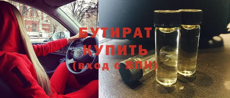 Бутират бутандиол  Гаврилов Посад 