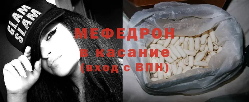 Мефедрон мука Гаврилов Посад